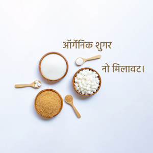 Organic Sugar Varieties Promotional Banner For LinkedIn