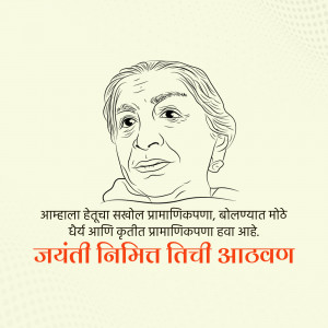 Sketch of Savitribai Phule with Marathi text