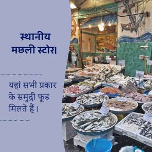 Local Fish Store - Fresh Seafood Graphic For Instagram