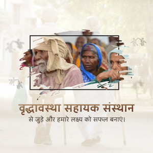 Vrudhaveshtha Sahayak Sansthan - Join Hands For Success Promotional Banner For Instagram