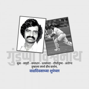 Black and white collage of Indian cricketer Gundappa Viswanath
