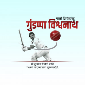 Poster featuring Indian cricketer Gundappa Vishwanath with a cricket bat and ball.