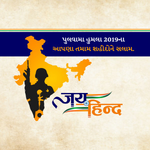 Image commemorating the Pulwama Attack of 2019 with a silhouette of a soldier and the Indian flag.