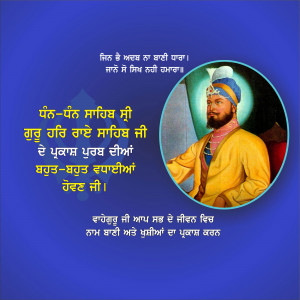 Portrait of Guru Nanak Dev Ji with Punjabi text