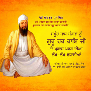 Portrait of Guru Nanak Dev Ji with Punjabi text