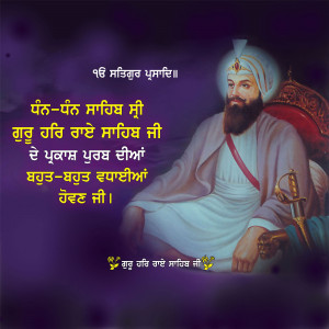 Portrait of Guru Nanak Dev Ji with Gurmukhi script