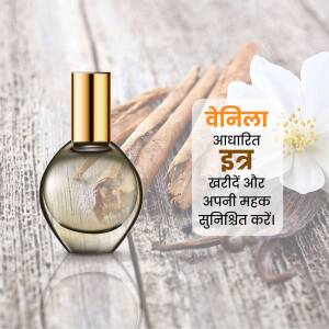 Vanilla Scent Perfume Business Poster For Google Business Profile