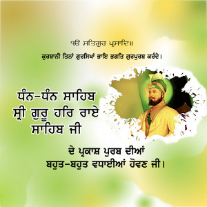 Image depicting Guru Nanak with text in Punjabi celebrating Guru Nanak Jayanti.