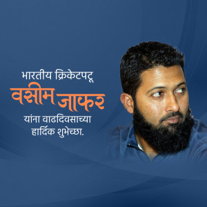 Portrait of Wasim Jaffer with birthday greetings in Marathi