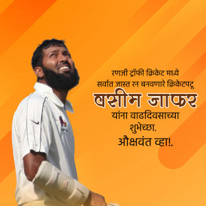 Image of Wasim Jaffer with birthday greetings in Marathi