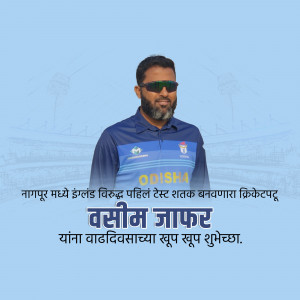 Wasim Jaffer, former Indian cricketer, with a birthday message in Marathi.
