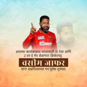 Image of Indian cricketer Wasim Jaffer with a birthday message in Marathi.