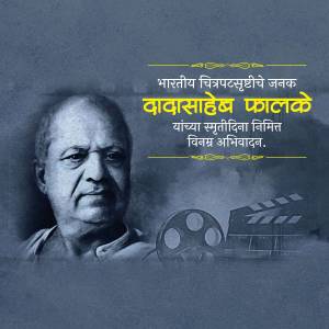 Portrait of Dadasaheb Phalke with film reel imagery