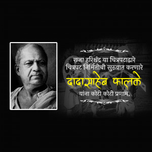 Black and white portrait of Dadasaheb Phalke with Marathi text honoring him.