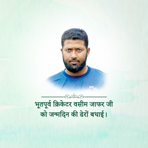 Portrait of Wasim Jaffer with birthday greetings in Hindi