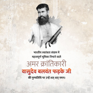 Portrait of Vasudev Balwant Phadke, a prominent figure in the Indian independence movement.