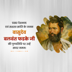 Portrait of Balwant Phadke with text in Marathi