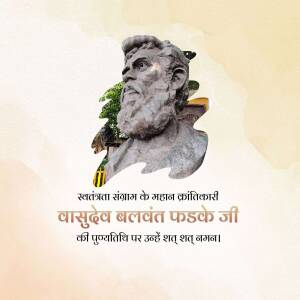 Portrait of Vasudev Balwant Phadke with a nature background and text in Marathi