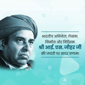 Portrait of Shri I.S. Johar with text in Hindi