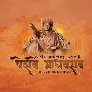 Portrait of Chhatrapati Shivaji Maharaj with text in Marathi