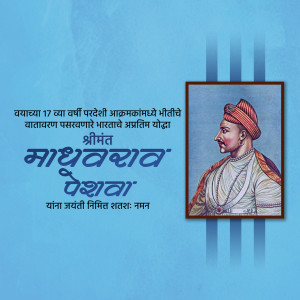 Portrait of Mahadji Shinde, a Maratha statesman and commander.