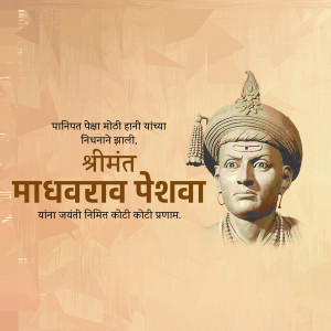 Portrait of Madhavrao Peshwa I, a Maratha statesman