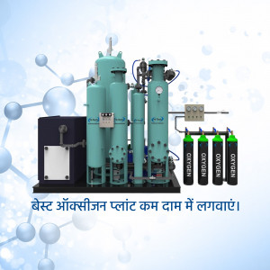 Industrial oxygen generation plant with oxygen cylinders