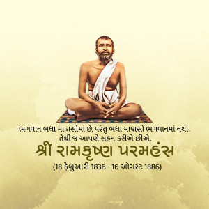 Portrait of Shri Ramakrishna Paramahamsa in a meditative pose