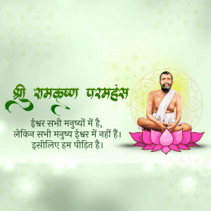 Image of Shri Ramakrishna Paramahamsa in meditation