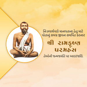 Portrait of Shri Ramkrishna Paramhansa with text in Gujarati