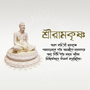 White marble statue of Sri Ramakrishna with Bengali text