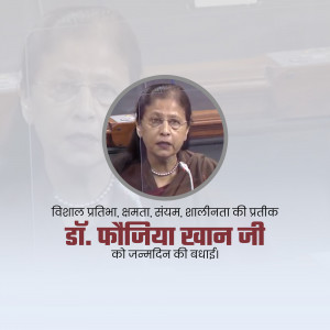 Portrait of Dr. Kanija Khaan with text in Hindi wishing her a happy birthday.