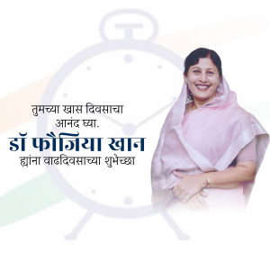 Portrait of Dr. Falguni Swan with Indian flag and birthday greetings in Marathi.
