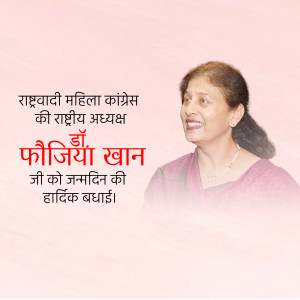Image of Dr. Faziya Khan with birthday greetings in Hindi.