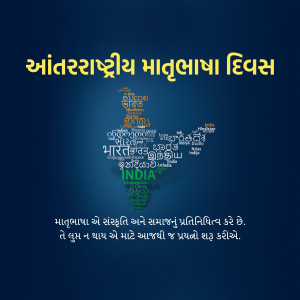 Image depicting International Mother Language Day with India map formed by text in various Indian languages.