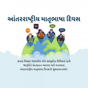 Illustration depicting people of diverse backgrounds around a globe with location pins, celebrating International Mother Language Day.