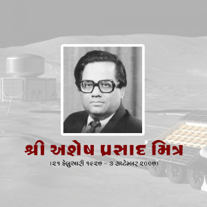 Portrait of Shri Ashok Prasad Mishra with dates of birth and death in Gujarati script