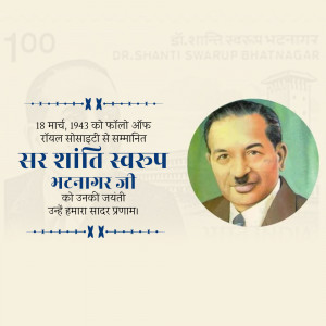 Portrait of Dr. Shanti Swarup Bhatnagar with text commemorating his birth anniversary.