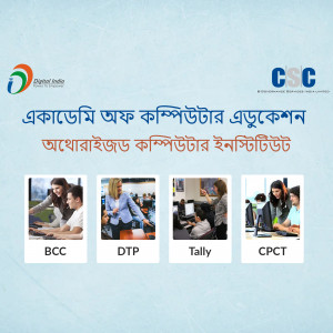 Image showcasing various courses offered by Digital India CSC Academy including BCC, DTP, Tally, and CPCT.
