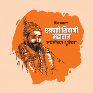 Illustration of Chhatrapati Shivaji Maharaj with festive text