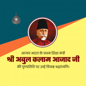 Portrait of Abul Kalam Azad with text commemorating his death anniversary