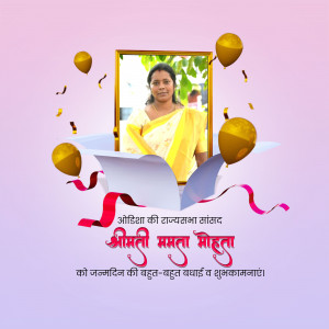 Birthday greeting card for Smeeta Mohanta with balloons and confetti.