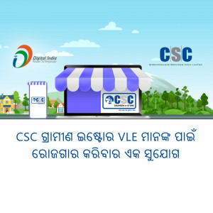 Image depicting CSC (Common Service Center) Digital India initiative with a storefront and laptop.
