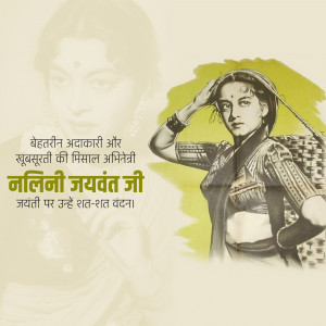 Portrait of Indian actress Nalini Jaywant with text in Hindi