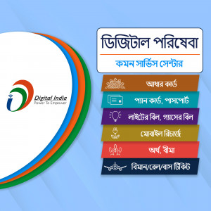 Digital Seva Common Service Center with various services listed