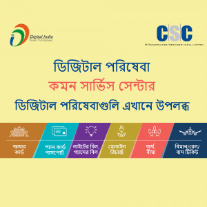 Digital India CSC Services banner with icons