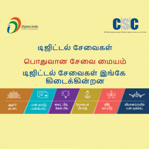Digital India CSC Services promotional image in Tamil