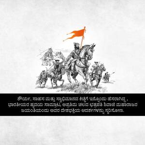 Vintage illustration of Shivaji Maharaj leading his army