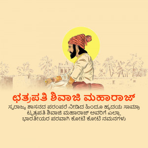 Illustration of Chhatrapati Shivaji Maharaj with text in Kannada