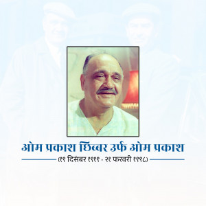 Portrait of Om Prakash Chhawchar with dates of birth and death